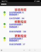 新聖經填字遊戲 screenshot 5