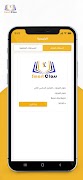 Abujalgheef | SmartClass Ekran Görüntüsü 6