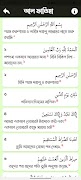 তাফহীমুল কুরআন ảnh chụp màn hình 3