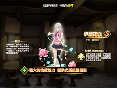 七大罪：英雄集結 capture d'écran 7