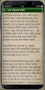 গল্পের ভান্ডার (Golpo Vandar) スクリーンショット 2