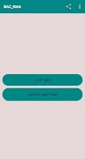BAC Notes اسکرین شاٹ 2