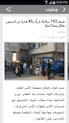 اخبار مصر | أخبار القاهرة screenshot 2