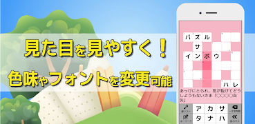 クロスワード 暇つぶしや脳トレに人気のパズル ภาพหน้าจอ 4