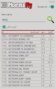 Pharmafly اسکرین شاٹ 1