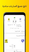 كووورة Affiche