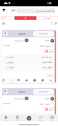 Most3jl - مستعجل screenshot 2