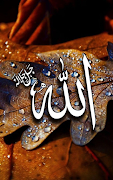 Allah-Hintergründe Screenshot 2