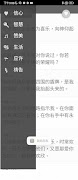 برنامهنما 快速圣经 - 功能版 عکس از صفحه