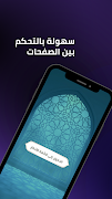 أذكار Ekran Görüntüsü 1