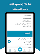 برنامه‌نما Zaniary عکس از صفحه