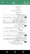9th Past Papers Solved Offline screenshot 7