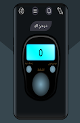Seebhha - السبحه الالكترونية Screenshot 1