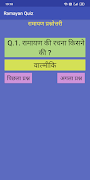 Ramayan Quiz screenshot 3