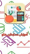آموزش نرم افزار حسابداری هلو पोस्टर