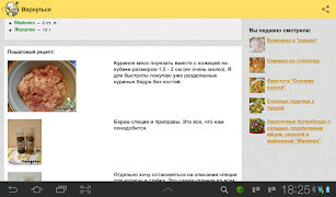 Рецепты от Поварёнок.ру 스크린샷 7