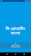 C Programming Bangla Poster