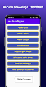 General Knowledge-সাধারণ জ্ঞান syot layar 2