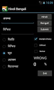 Hindi Bengali Dictionary تصوير الشاشة 3