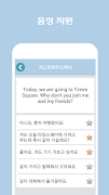 여행영어 screenshot 5