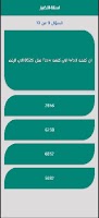 اختبارات تعلم وترفيه screenshot 1