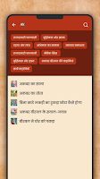 Akbar Birbal ki kahaniyan 스크린샷 3