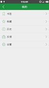 草書字典 اسکرین شاٹ 6