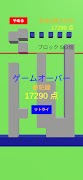 落下ブロックパズル Ekran Görüntüsü 1