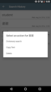 Chinese Handwriting Recog 截图 4