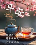 早安賀卡 スクリーンショット 4