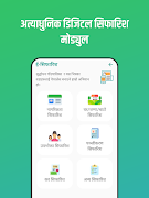 Shuddhodhan Rural Municipality capture d'écran 1