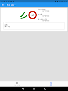 Nukatter Ekran Görüntüsü 4