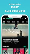 Hami Video 포스터