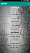 Quran Surah ছোট সূরা সমূহ অর্থ poster