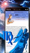 ДЕВА Гороскоп на сегодня, завт скриншот 2