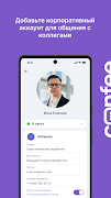 Confee постер