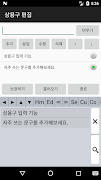 하이브리드 키보드 (Hybrid Keyboard) ảnh chụp màn hình 3