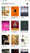 懸疑推理小說大全-恐怖小說-偵探小說-完本小說-免費小說-犯 plakat