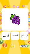 تعليم الحروف العربية Screenshot 6