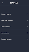 Книга намаза Screenshot 4