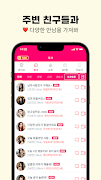 플레이캠 – 영상채팅 동네친구 영통 화상채팅 スクリーンショット 2