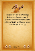 Chanakya Ke Anmol Vachan (चाणक Screenshot 2