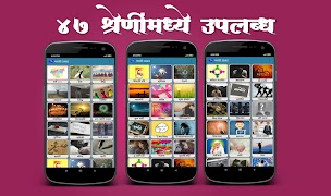 Marathi SMS ภาพหน้าจอ 1