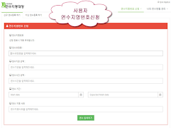 우리학교 연수지명대장 ảnh chụp màn hình 2