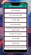 দৈনন্দিন জীবনে প্রয়োজনীয় ১০০০ সুন্নাত スクリーンショット 1