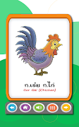 ฝึกอ่านออกเสียง ก.ไก่  ABC 123 screenshot 7