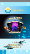 Haifeng Technology โปสเตอร์