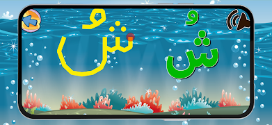 Sea of letters ​​Arabic words screenshot 4
