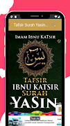 Tafsir Surah Yasin Ibnu Katsir اسکرین شاٹ 3