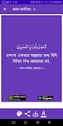 তাফহীমুল কুরআন 스크린샷 4
